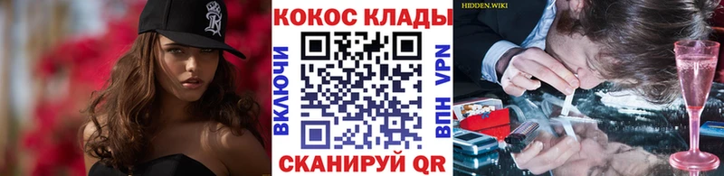 Купить где Славянск-на-Кубани КОКАИН VHQ