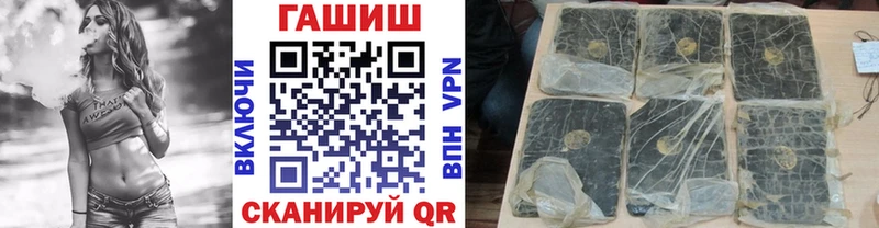 ГАШ хэш Купить закладки Славянск-на-Кубани