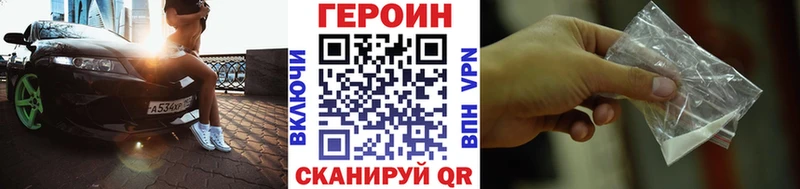 ГЕРОИН VHQ Купить где Славянск-на-Кубани