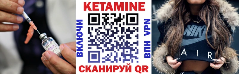Купить где  Славянск-на-Кубани  КЕТАМИН VHQ 