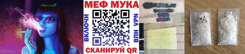 Мефедрон мяу мяу  Славянск-на-Кубани 