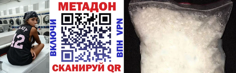 Купить закладки  Славянск-на-Кубани  МЕТАДОН VHQ 